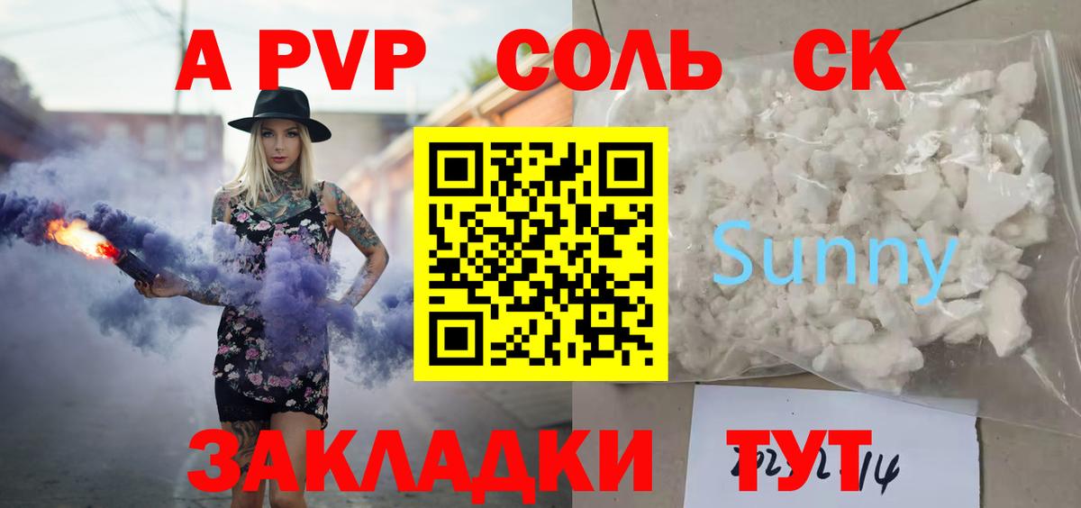 Alfa_PVP крисы CK Октябрьский