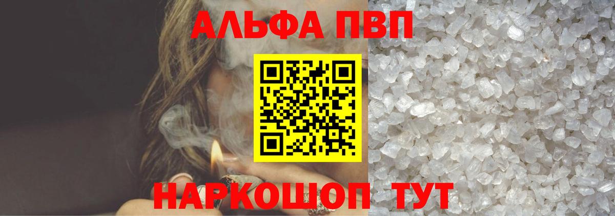 A-PVP мука  Вход с VPN  Alfa_PVP  А ПВП кристаллы  Октябрьский  Alpha PVP крисы CK 
