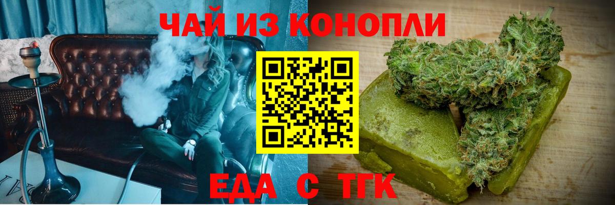 Октябрьский  Еда ТГК марихуана  Вход с VPN 