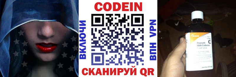 Кодеиновый сироп Lean Purple Drank  купить наркоту  Октябрьский 