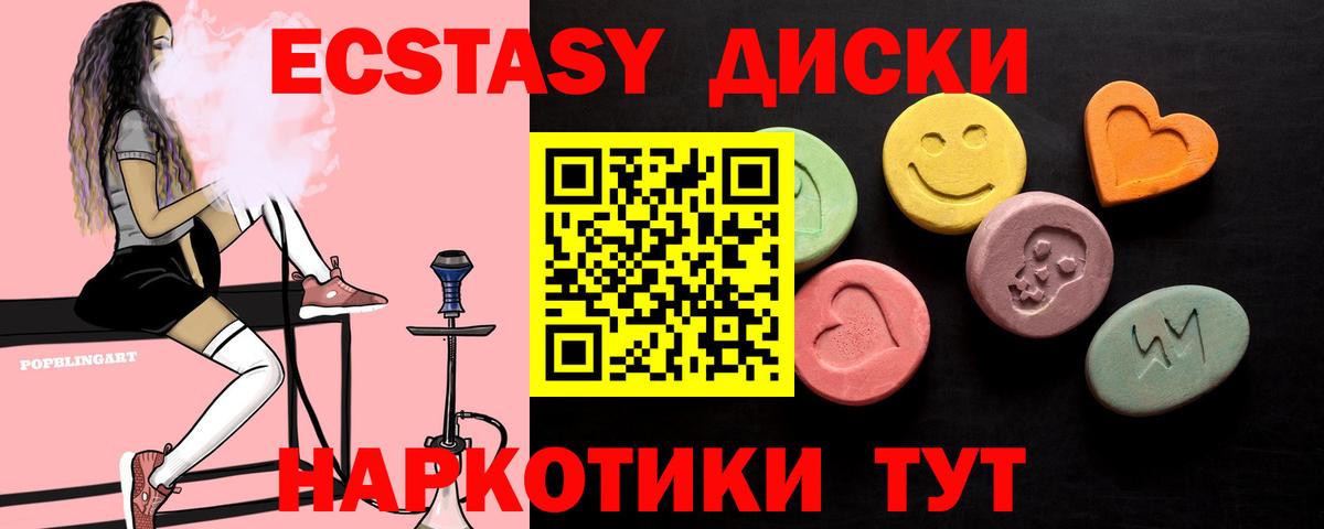 ЭКСТАЗИ бентли  Ecstasy Philipp Plein  Вход с VPN  наркотики  Октябрьский  ЭКСТАЗИ 