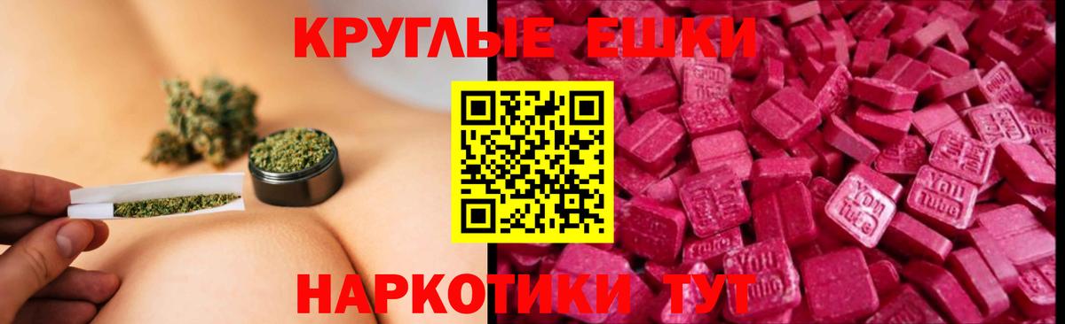 ЭКСТАЗИ круглые Октябрьский