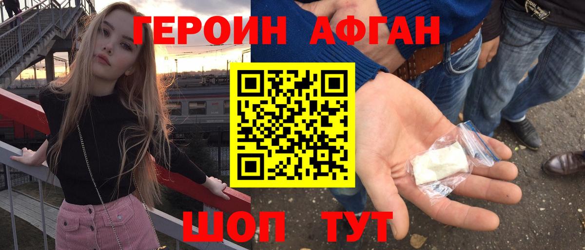 Октябрьский  ГЕРОИН Heroin  Вход с VPN 