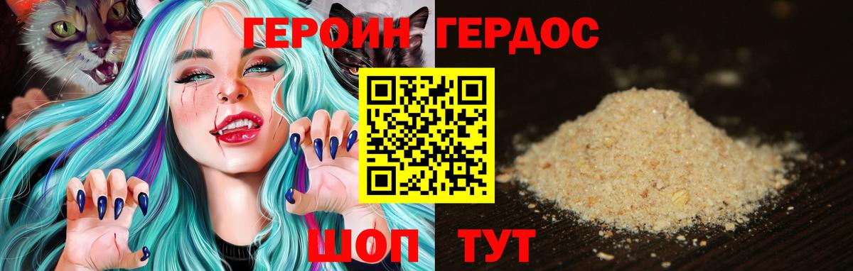 ГЕРОИН Heroin Октябрьский