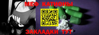 мяу мяу кристалл Изобильный
