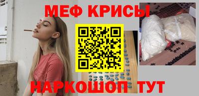 мяу мяу кристалл Изобильный