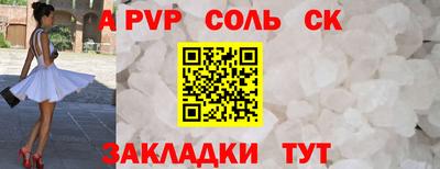 соль ск Ирбит