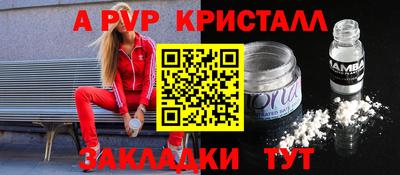 мяу мяу кристалл Изобильный