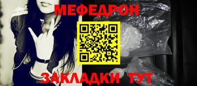 мяу мяу кристалл Изобильный