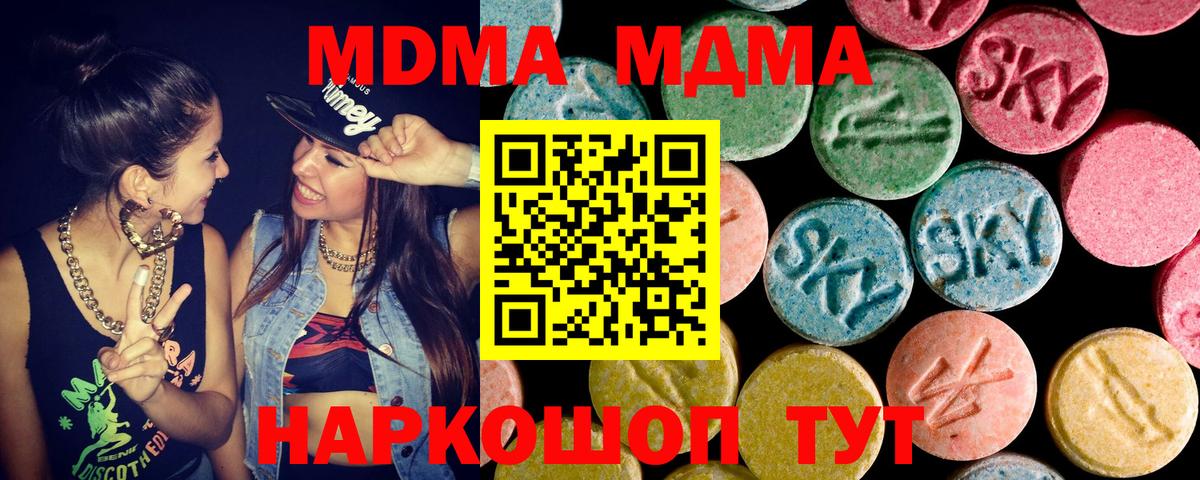 МДМА VHQ  MDMA  Октябрьский  Вход с VPN 