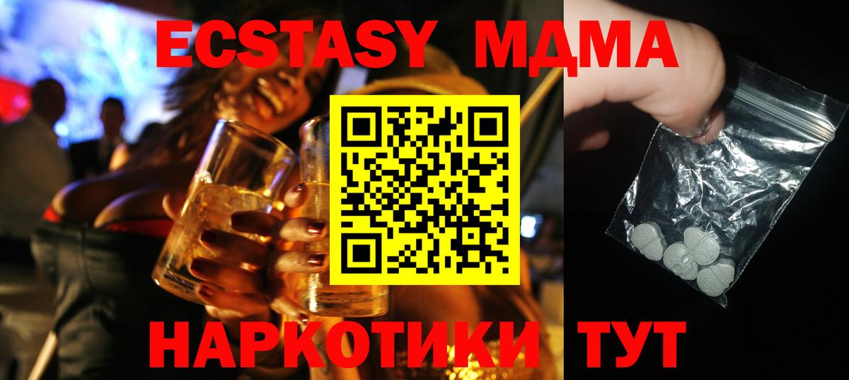 MDMA Molly Октябрьский
