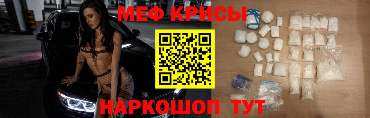 Мефедрон кристаллы Октябрьский