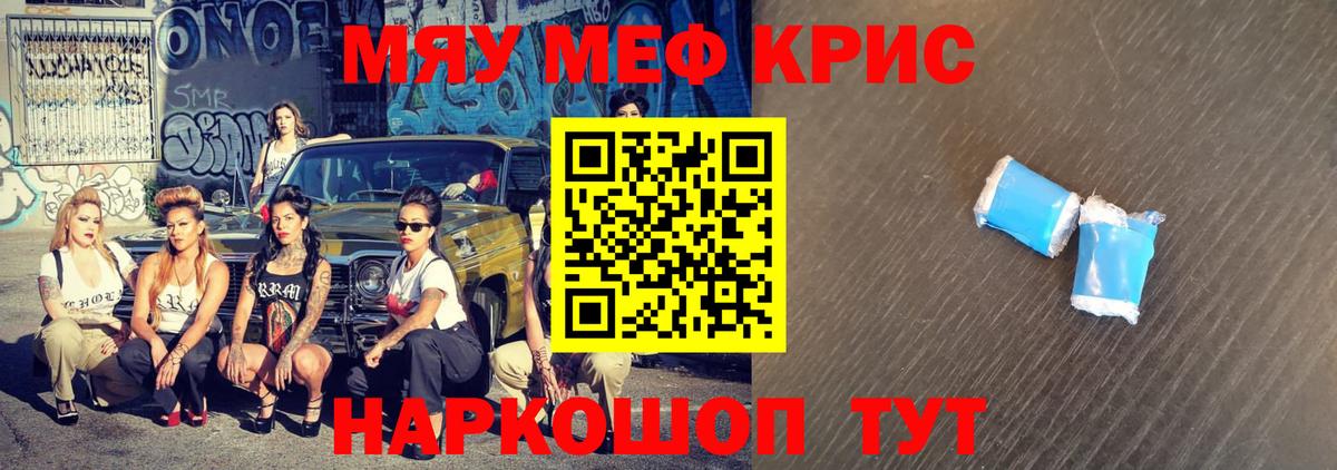 МЕФ  Вход с VPN  Октябрьский  МЯУ-МЯУ  Мефедрон mephedrone  Меф мука 