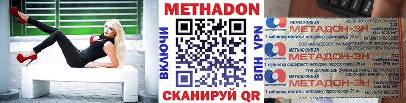 МЕТАДОН кристалл  Октябрьский 