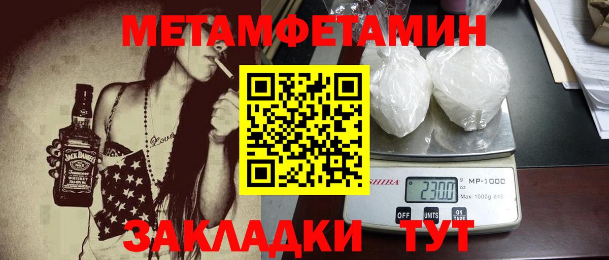 Метамфетамин винт  Вход с VPN  Октябрьский 
