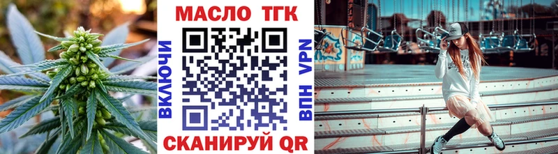 ТГК THC oil  Октябрьский 